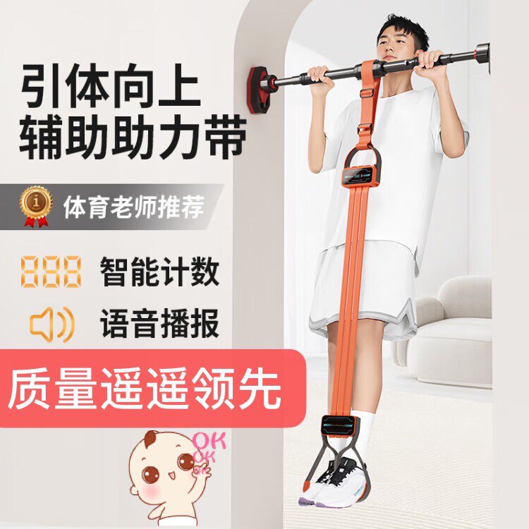 中考引体向上助力带可调节单杠拉力辅助训练器弹力带体育老师推荐