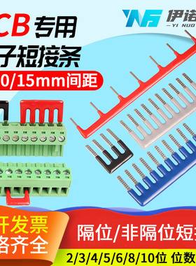 5mm/10mm/15mm插拔隔位短接条PCB线路板短路片端子插针短接条2位