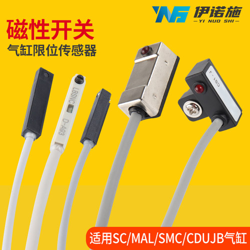 磁性开关感应器cs1-u-m-f-j二线三线d-a93-c73-z73气缸接近传感器