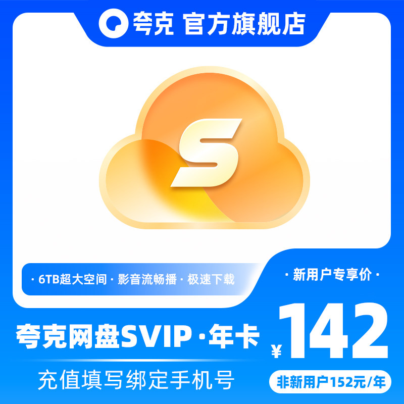 ���ٷ�ֱ�䡿�������SVIP������Ա�꿨12������������ղ����