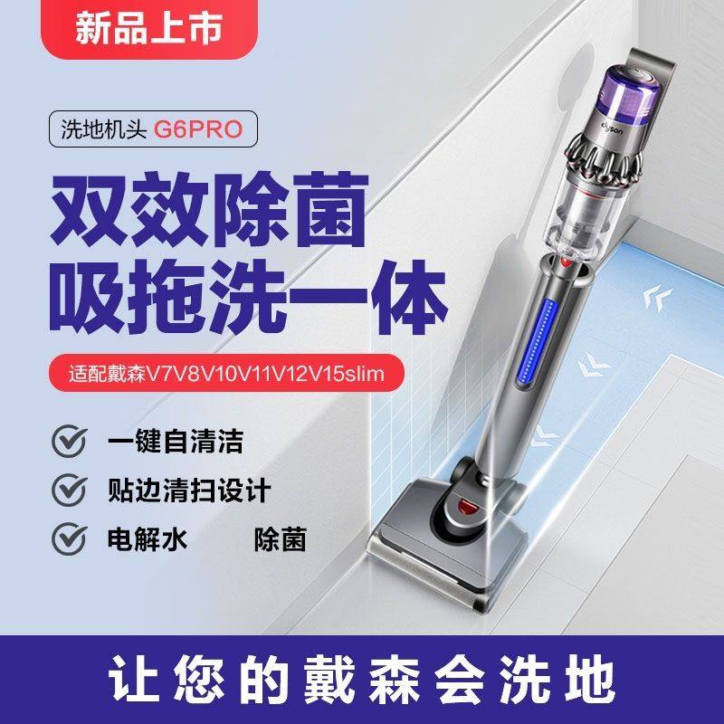 适配戴森吸尘器配件电动拖把头V7V8V10V11V12V15湿拖洗地机拖地头