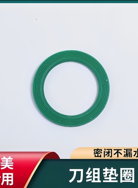 适用Thermomix TM5 TM6TM21TM31美善品堵头密封圈刀座垫片防水圈