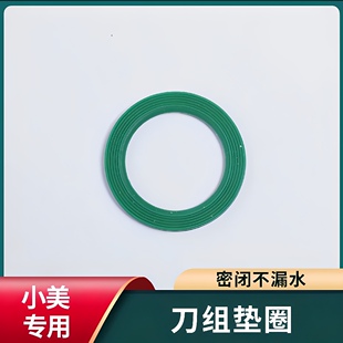 适用Thermomix TM5 TM6TM21TM31美善品堵头密封圈刀座垫片防水圈