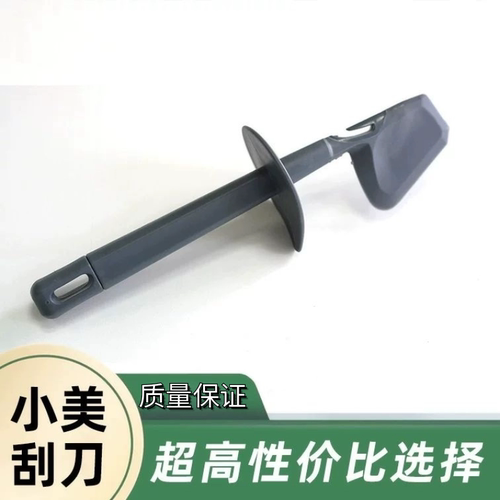 美善品TM6/TM5通用改款搅拌棒