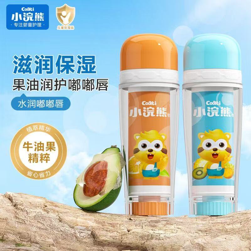小浣熊婴幼儿童润唇膏清凉薄荷水果味宝宝滋润保湿护唇膏2支正品