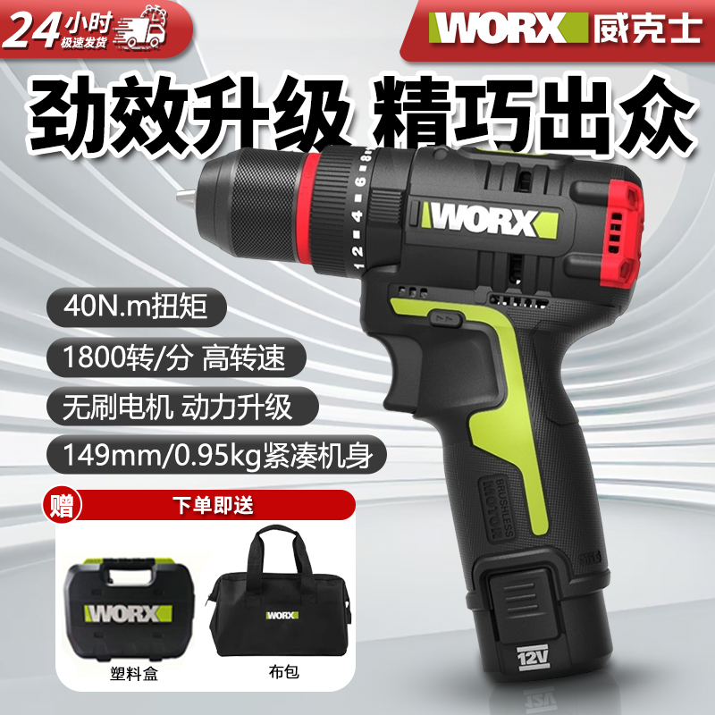 WU130X无刷锂12V家用手电钻