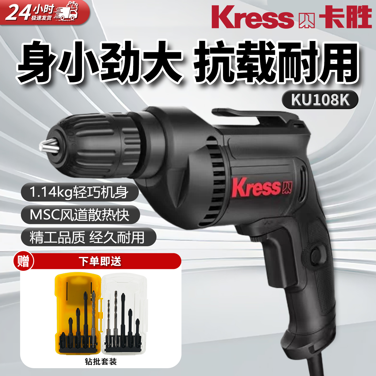 KU108K大功率大扭矩手电钻