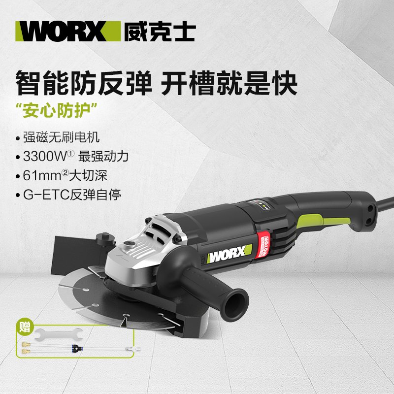威克士WU984切割机开槽机3000W