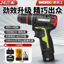 WORX威克士WU130X 家用手电钻电动工具 WU135无刷锂电钻12V充电式