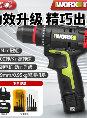 WORX威克士WU130X/WU135无刷锂电钻12V充电式家用手电钻电动工具