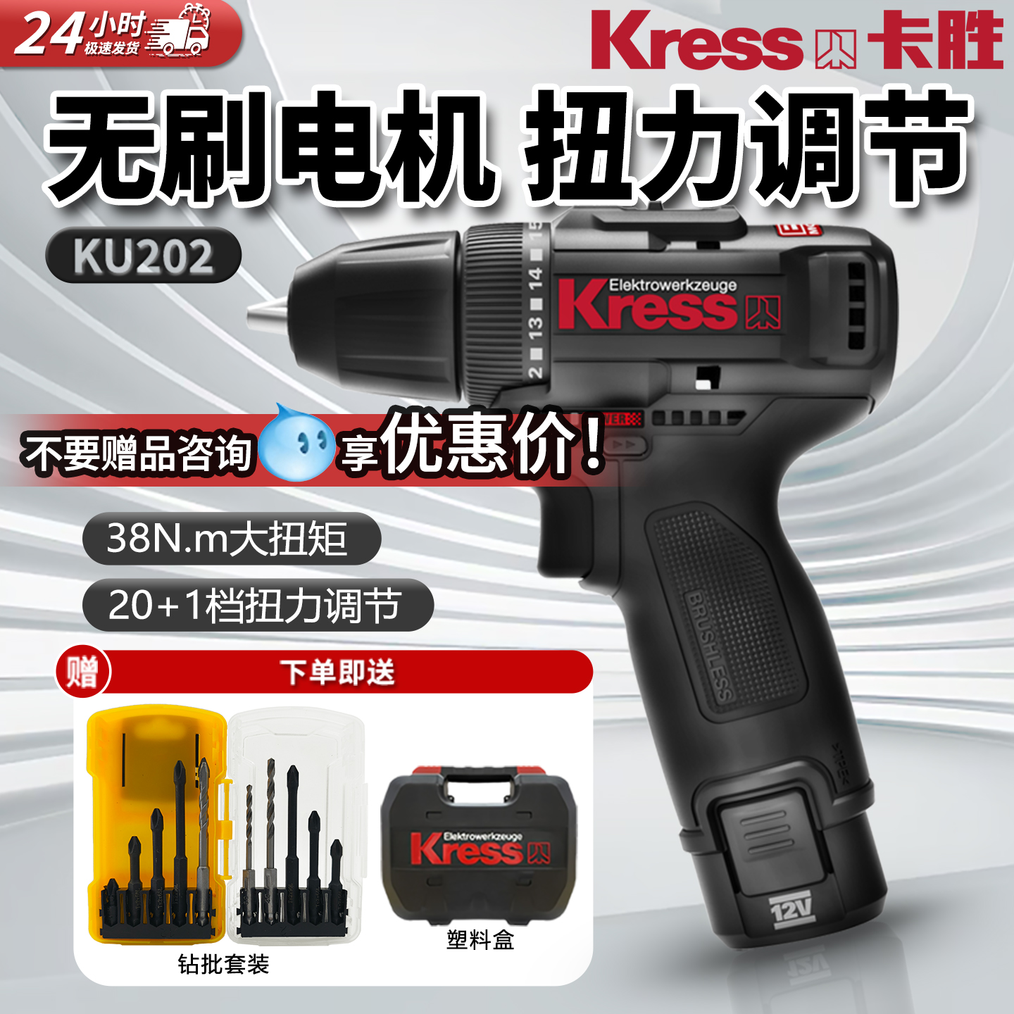 卡胜KU202无刷锂电冲击钻12V三功能电钻电动螺丝刀起子机KU204