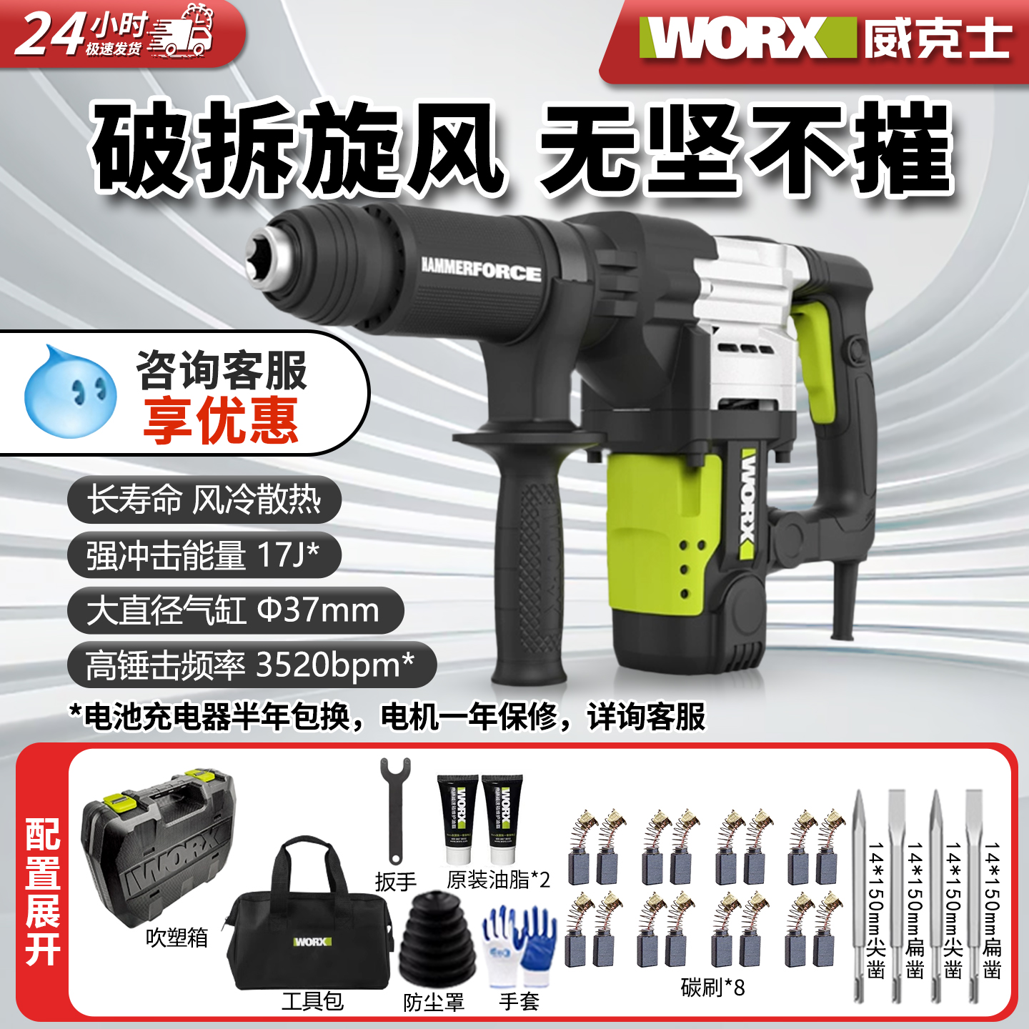 威克士1300W大功率工业级电镐WU357开槽拆墙打混凝土重型电动工具