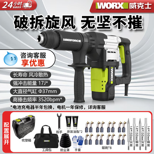 1300W大功率工业级重型电镐WU357