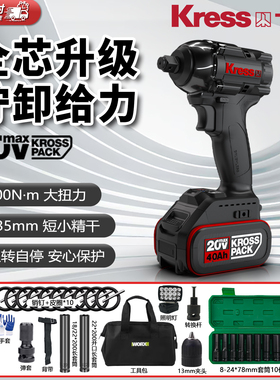 卡胜KU272无刷锂电冲击扳手400N.m大扭力电动扳手汽修架子工风炮