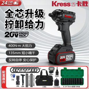 卡胜KU272无刷锂电冲击扳手400N.m大扭力电动扳手汽修架子工风炮