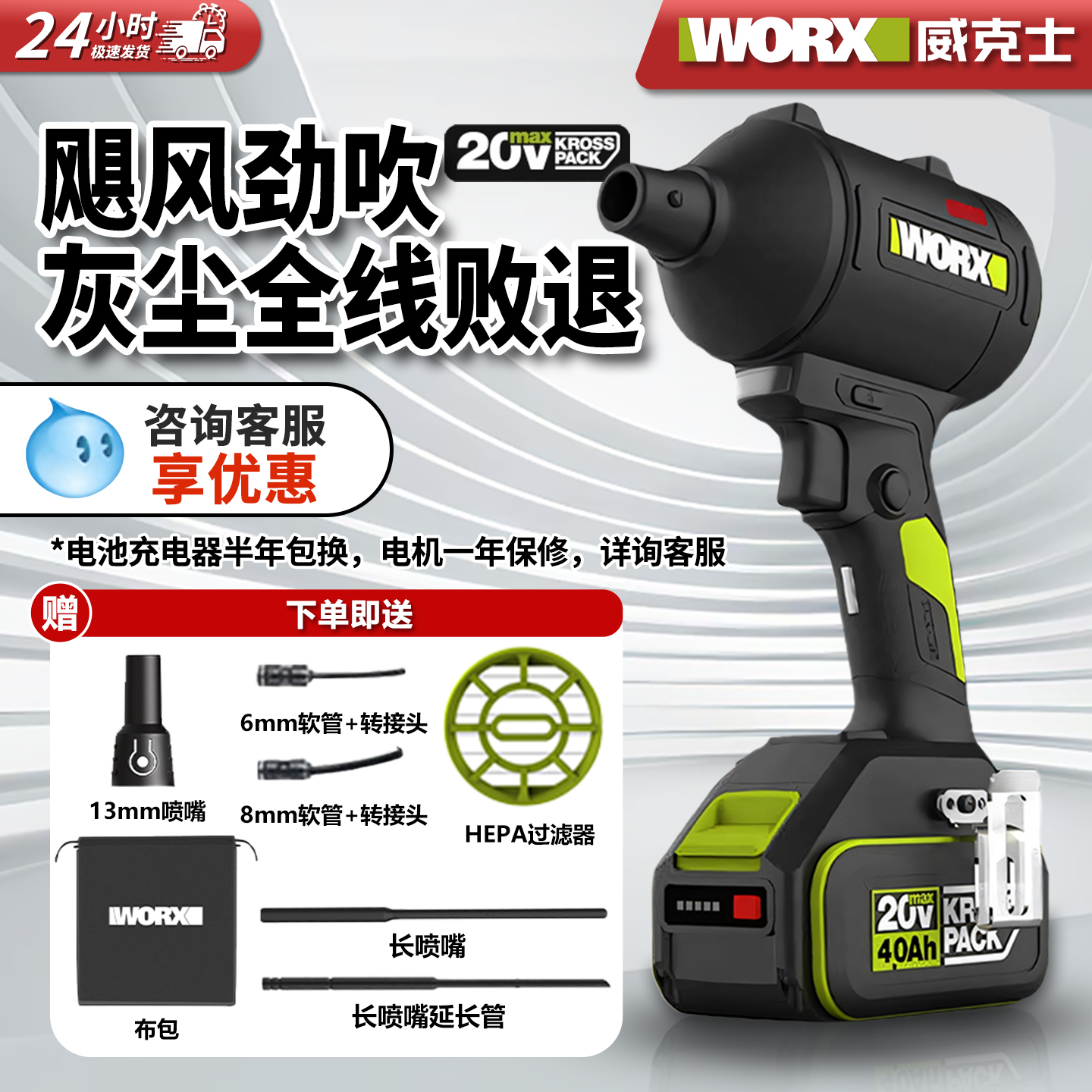 威克士WU093无刷锂电除尘枪WU094