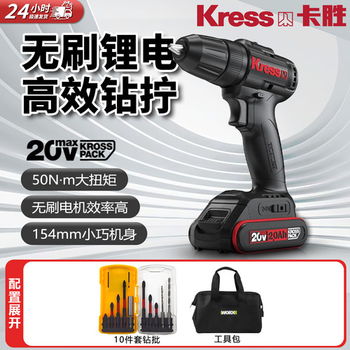 卡胜KU211锂电冲击钻20V大扭力