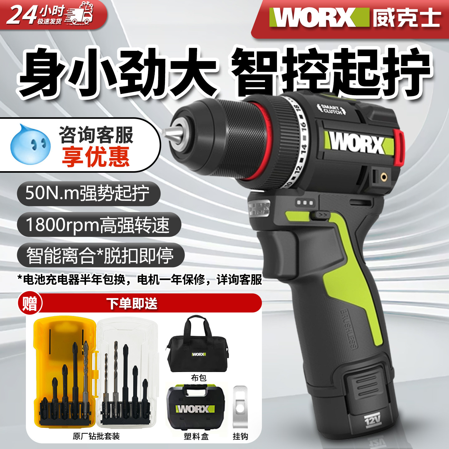 WORX威克士WU135迷你手电钻家用12V锂电池充电式无刷电动螺丝刀