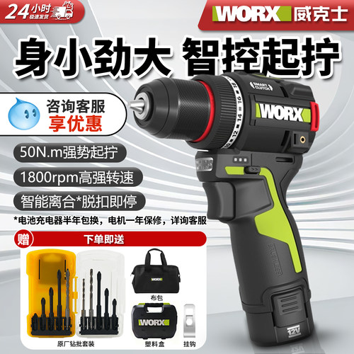 WORX威克士锂电无刷手电钻WU135