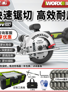 威克士WU535充电式锂电电圆锯木工大功率无线电锯切割机电动工具