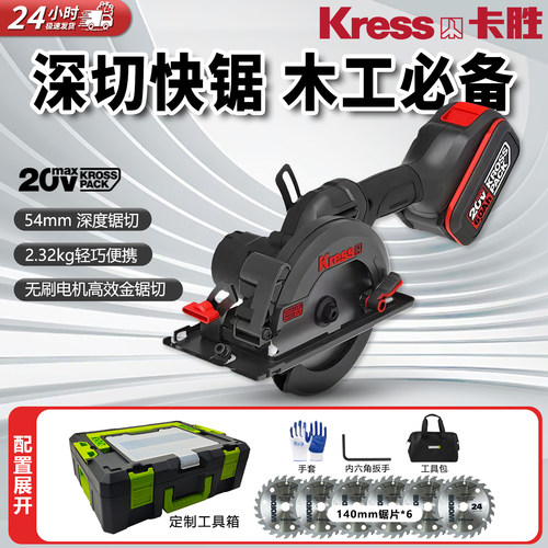 卡胜KU515无刷锂电电圆锯20V