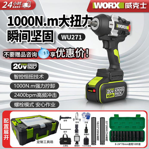 1000.Nm冲击扳手大扭力电动扳手