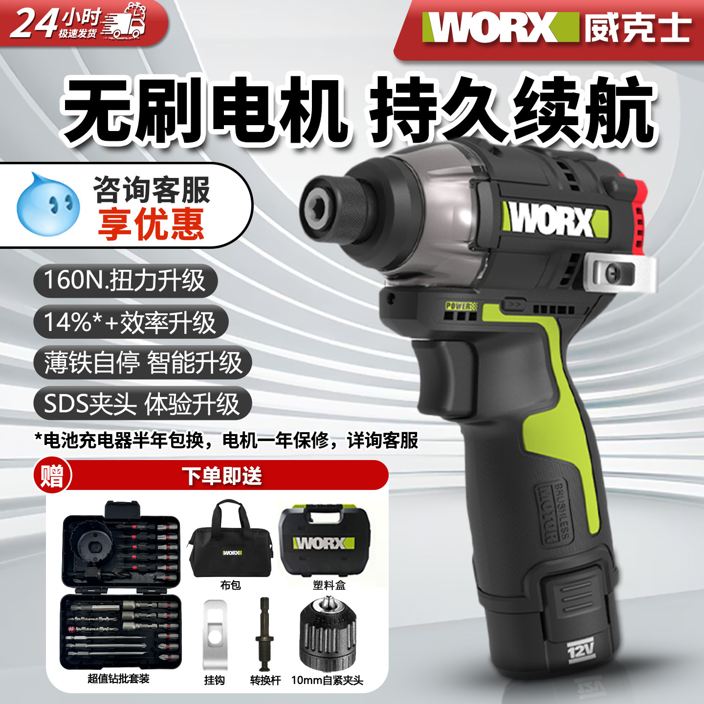 WORX威克士12V锂电无刷冲击起子机WU132X大扭力电动螺丝刀手电钻