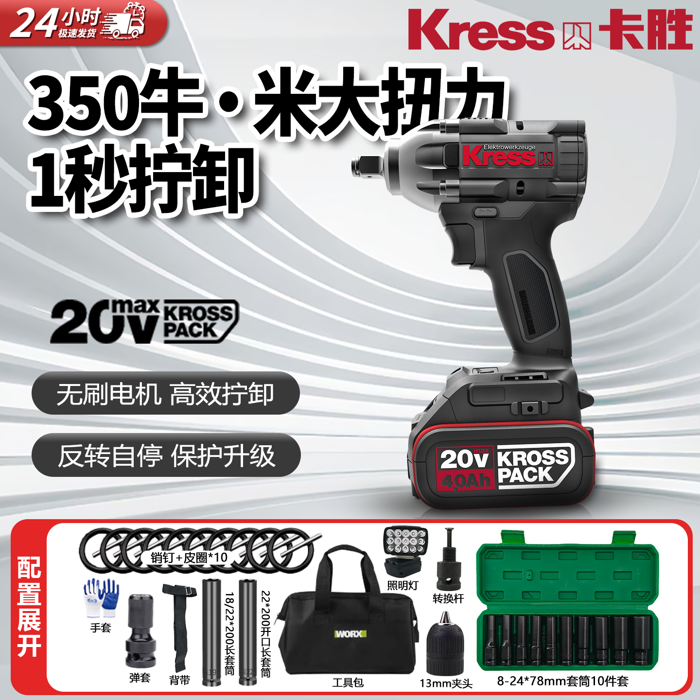 卡胜KU271无刷电动扳手大扭力