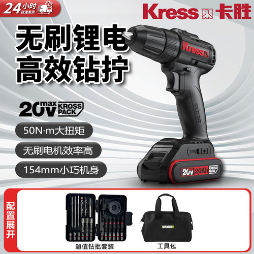 卡胜KU211锂电冲击钻20V大扭力