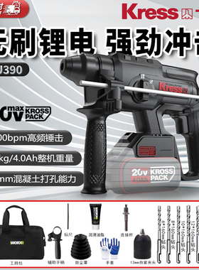 卡胜KU390无刷锂电锤20V大功率电镐混凝土多功能无线冲击钻工具