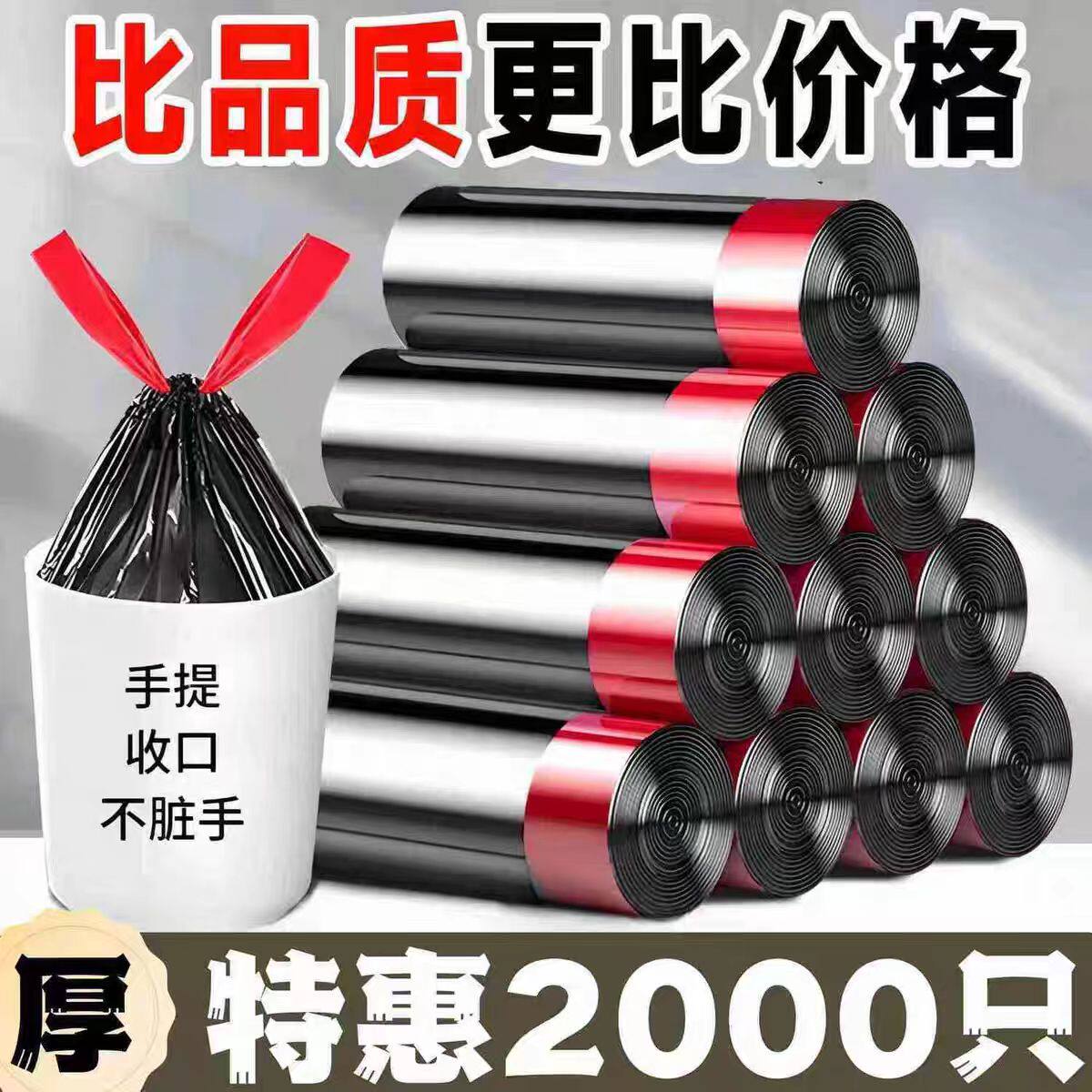 【100只】垃圾袋手提式加厚黑色台式垃圾桶内用特惠垃圾袋,收纳整理,垃圾袋收纳盒/袋,淘宝优惠券,粉丝福利购,淘宝优惠卷