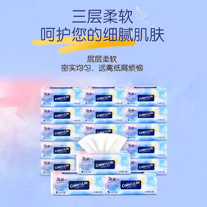 缤纷抽纸3层100抽软轴无香实惠抽纸整箱纸巾盒