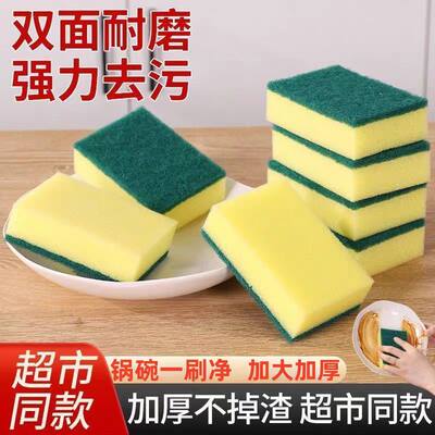 黄绿海绵洗碗海绵擦加厚神器魔力清洁擦洗碗百洁布双面清洁刷