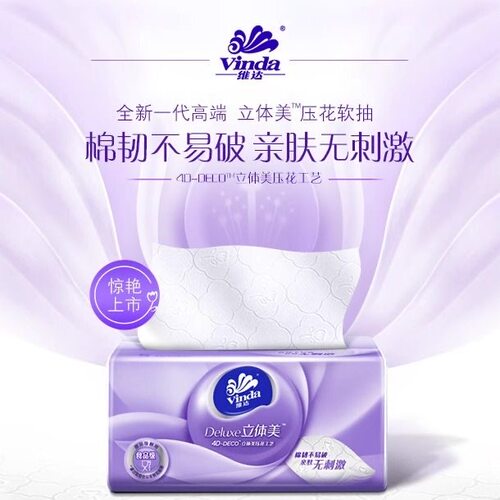 柔软无刺激食品级维达抽纸