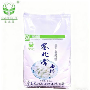[塞北雪] 塞北雪面粉 雪花粉 饺子粉 高筋粉 麦芯粉 2.5公斤