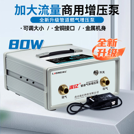 全自动天然气增压泵全铝合金外壳煤气管道加压泵商用专用燃气增压