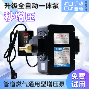 天然气增压泵全自动启停一体机煤气管道加压泵商用灶专用燃气增压
