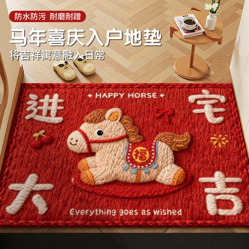 马年红色仿编织入户门地垫新款喜庆防滑除尘耐磨脚垫玄关门口地毯,居家布艺,入户地垫,淘宝优惠券,粉丝福利购,淘宝优惠卷