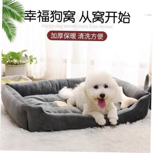 Dog House Four Seasons Jinmaotaidi nest bed dog窝/屋/帐篷