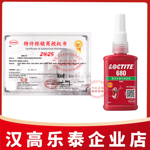 620 640軸承膠水 樂泰680圓柱固持膠601 609 660 641 648 603 638