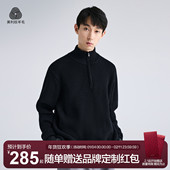 男秋季 MOSEALAND 半开领美利奴羊毛开衫 高级简约保暖复古百搭毛衣