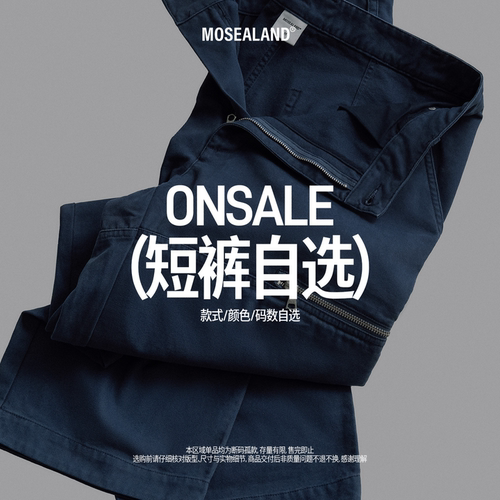 MOSEALAND 「清仓」夏季短裤子自选福袋