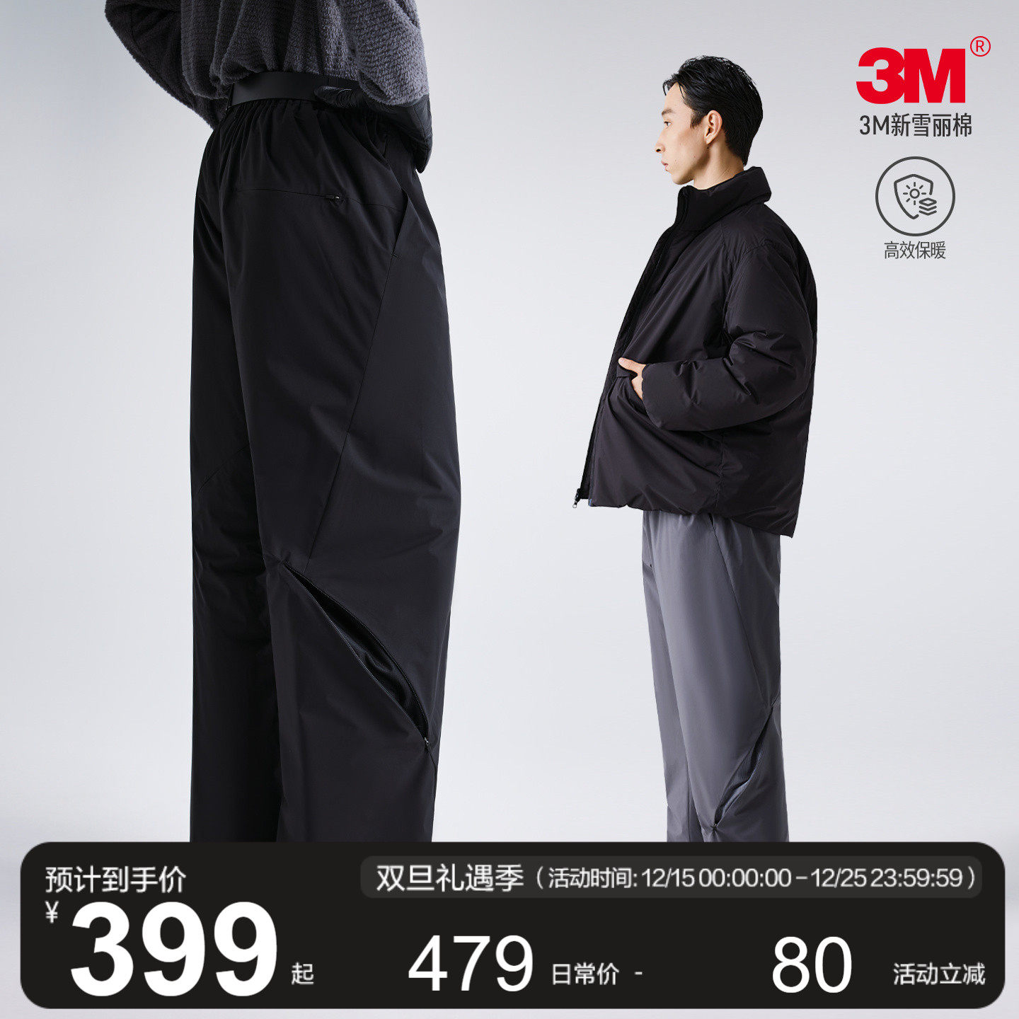 MOSEALAND新雪丽棉分割结构棉裤