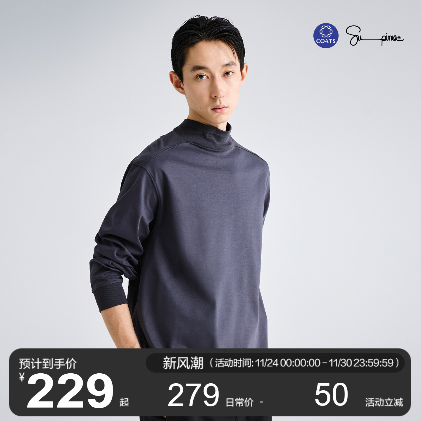 MOSEALAND液氨丝光匹马棉长袖T恤