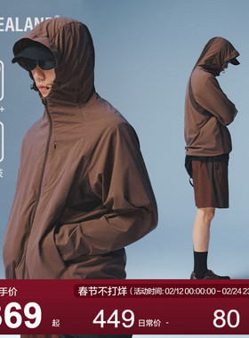 MOSEALAND UPF100+防晒衣夏季男凉感抗紫外线轻薄透气连帽薄外套