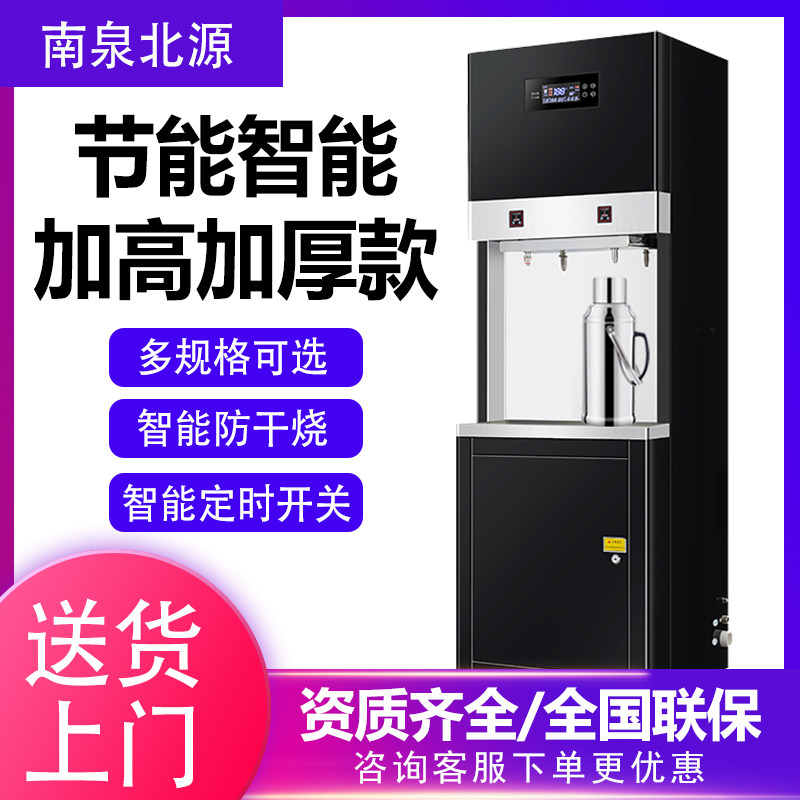 大容量不锈钢直饮水机