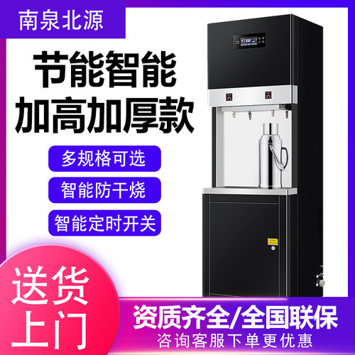 大容量不锈钢直饮水机