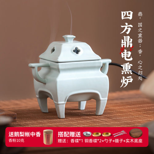 台湾芯片定时调温沉香电熏香炉
