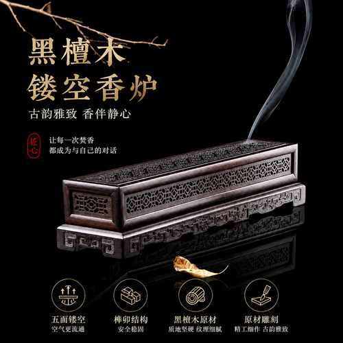 黑檀木香盒卧式香炉线香插檀香炉