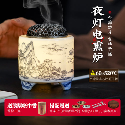 台湾芯片电熏香炉小夜灯定时调温
